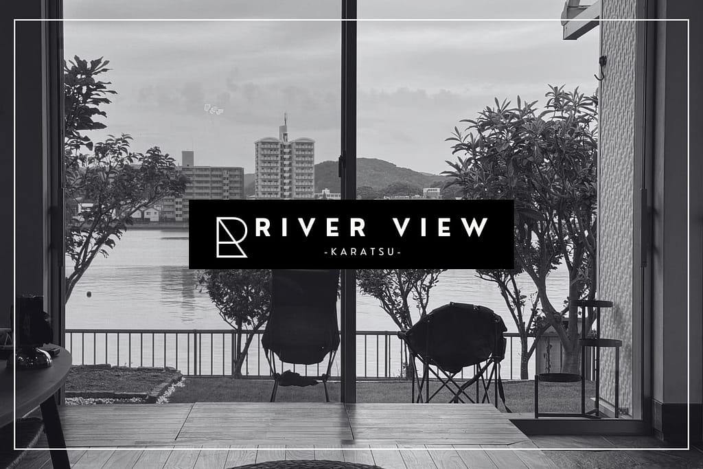 Riverview唐津