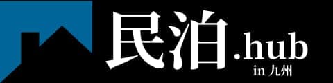 民泊.hub in 九州